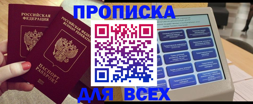 прописка иностранных граждан в Краснокаменске