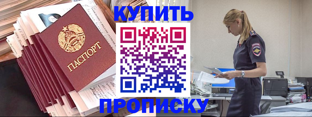 прописка иностранных граждан в Краснокаменске